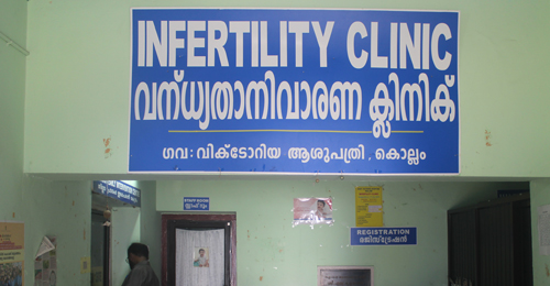 infertility clinic