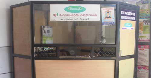 janaseva kendra